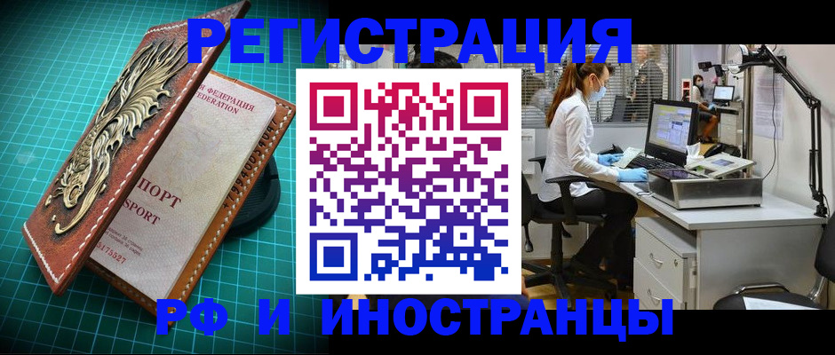 временная регистрация в квартире в Новоузенске