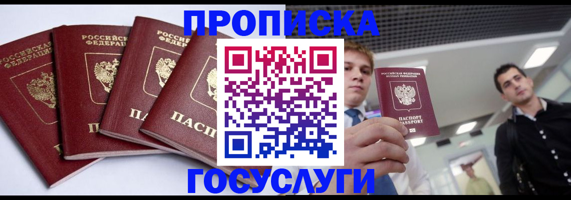 временная регистрация 2025 в Новоузенске