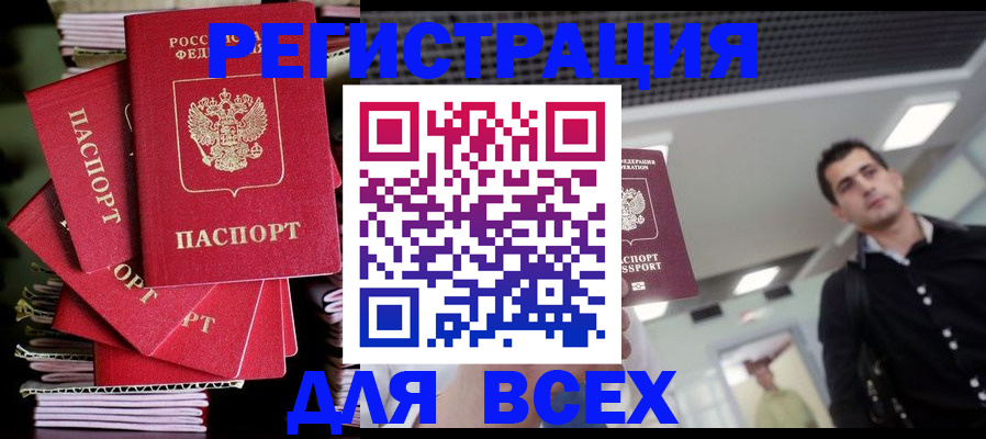 прописка паспорт в Новоузенске