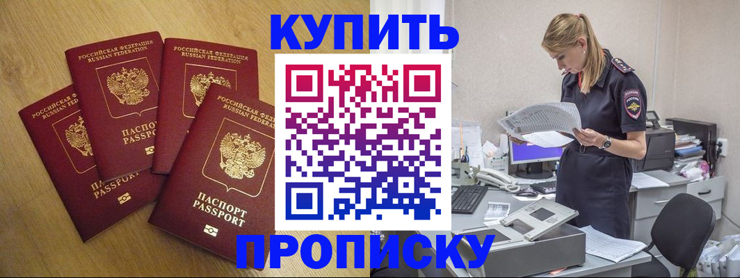 прописка для кредита в Новоузенске